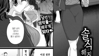 솔직해질 때까지 앞으로 N회