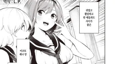 전세역전 오카즈 양
