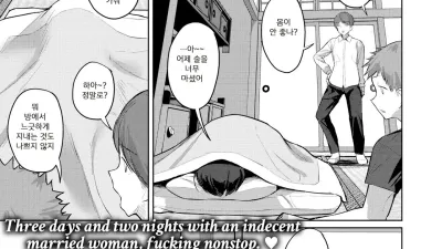 비탕색정이야기 - 후편