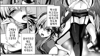 나와 그녀와 끝나는 세계 2