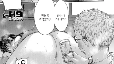 그녀에게 고백하기 전에 친구한테 질싸당했다 5
