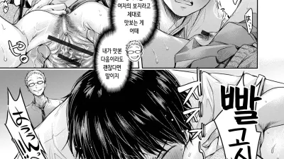 그녀에게 고백하기 전에 친구한테 질싸당했다 9