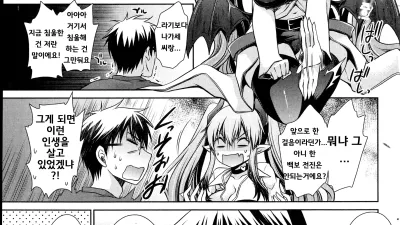 나와 그녀와 끝나는 세계 5