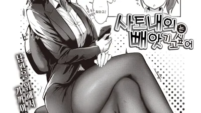 사토 내외는 빼앗기고 싶어