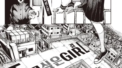 죽고싶은GIRL