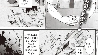 로맨틱 유령