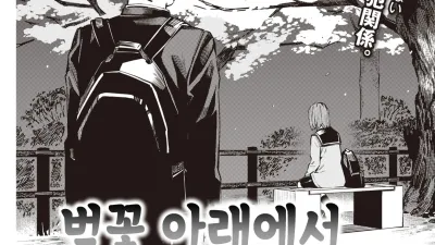 벚꽃 아래에서