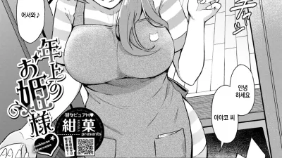 나이가 많은 공주님