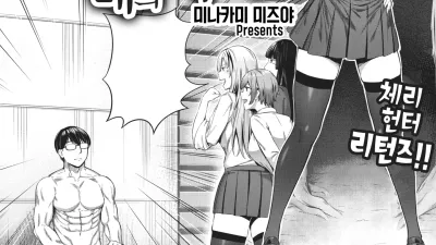 역습! 패배의 여제