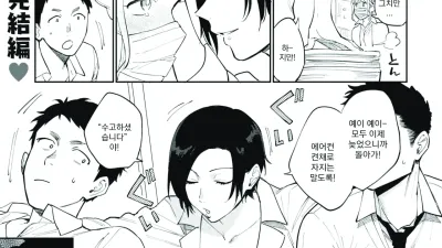 무라마타씨의 비밀 3
