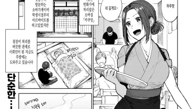 소바가게의 하루씨