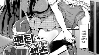 팬티에서 시작하는 남매 섹스