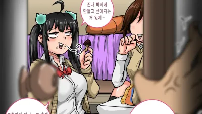 짜증나는 여동생은 제대로 꾸짖어야지 11∼15