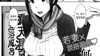유부녀와 1