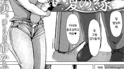 여름의 정원