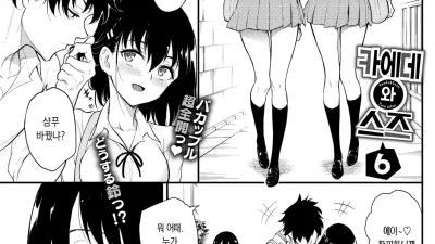 카에데와 스즈 6