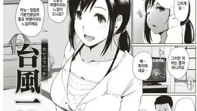 태풍 일가
