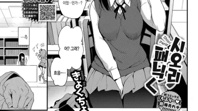 시오리 패닉