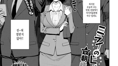 미라이의 히카리