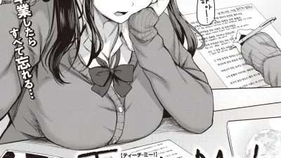 Teach Me!