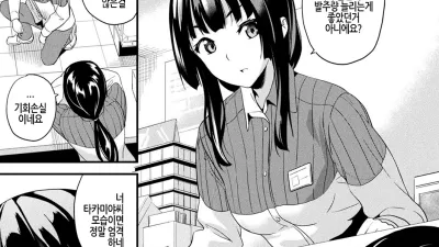 동거하는 점액 최종화