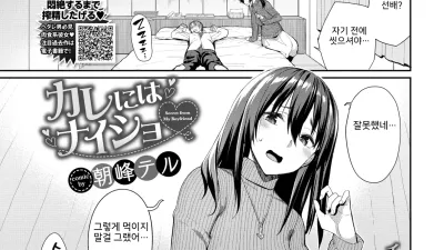 그에게와 비밀