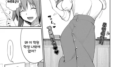 카에데 선생님의 젖가슴 공부법?