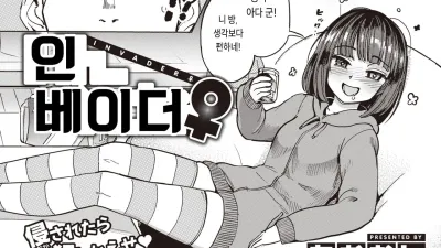 인베이더♀