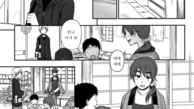 달콤한 관계