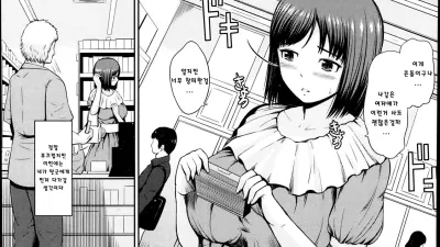 부루머 한 - 순정녀의 잃어버린 처녀