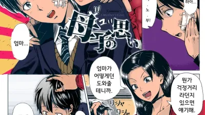부모와 자식의 생각
