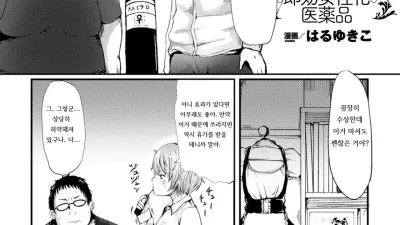 양말 여성화 약