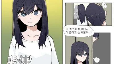 여동생이랑 근친하는 만화 4