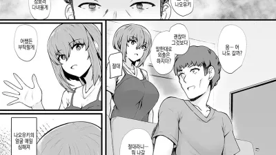 미츠구멍 ~ 바람피는게 되지않는 소꿉친구 JK 아날 사용법 ~ 제 6 구멍