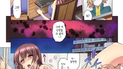 M여상사와 섹스를 인터넷에 생방송? 가버리는 모습이 방송에 나가버렸~! 3권