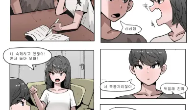 여동생이랑 근친하는 만화 1