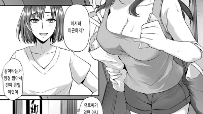 여름의 관계