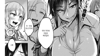 무서운 와니구치씨