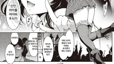 여자 야미 아이돌