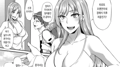 그와 그녀의 관계