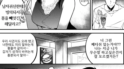 여친을 훔쳤습니다