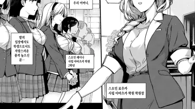 아마츠카 천사학원의 료간성활 -스오인의 암컷들-