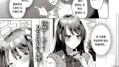 작은 악마 학생