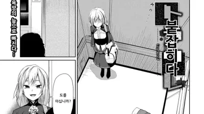 붙잡히다