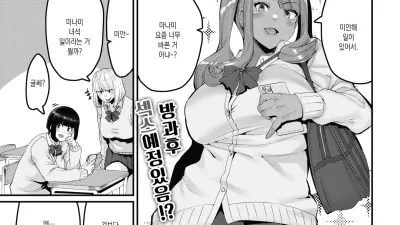 가지고 놀아지고 있어!?