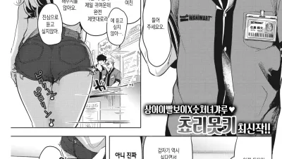 상냥하게 뺏어줘