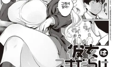 그녀를 좋아해