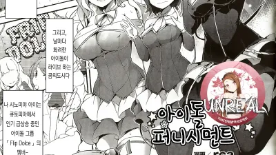 Idol Punishment