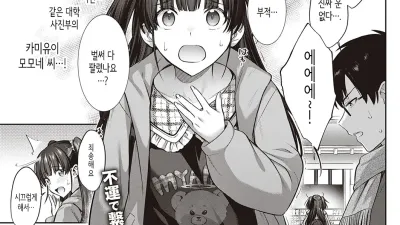 카미유이 씨와의 인연맺기