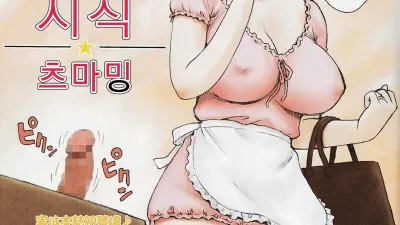 시식 츠마밍
